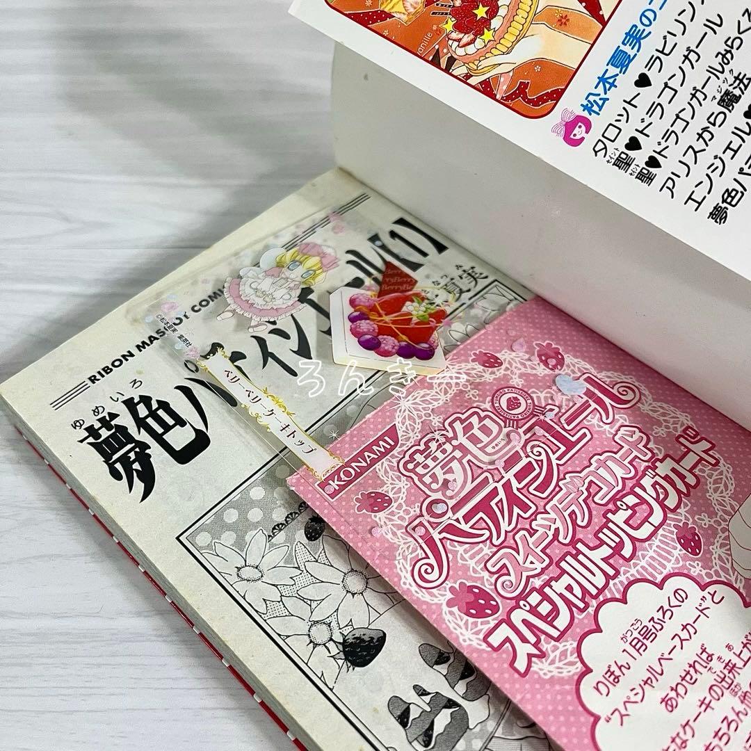 夢色パティシエール 1〜12巻 初版特典デコカード付き 全12巻 全巻