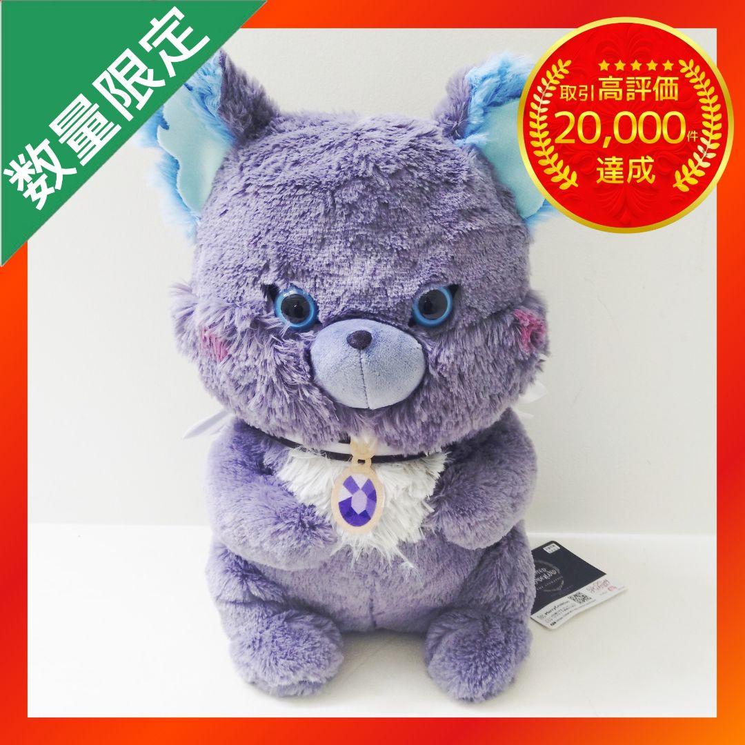 ツイステッドワンダーランド Aimery 超BIGぬいぐるみ 【グリム