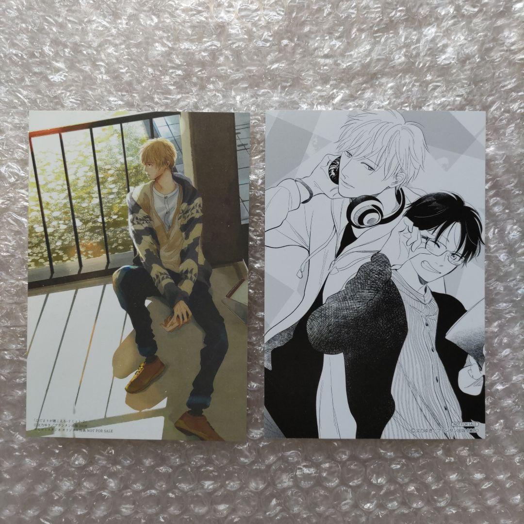 ひだまりが聴こえる 特典セット 22点 小冊子 リーフレット カード