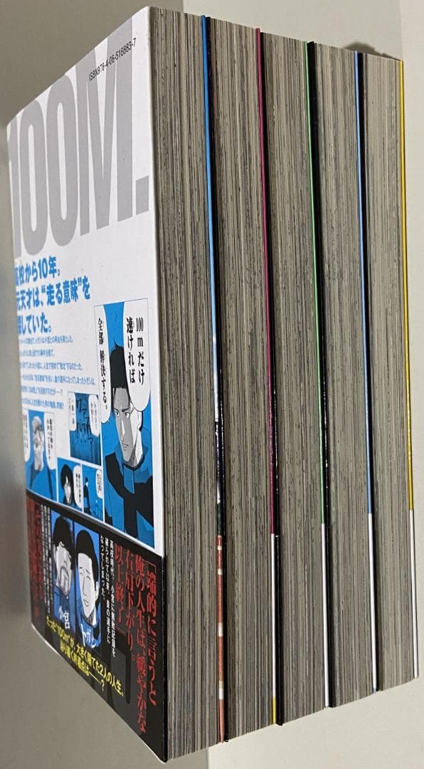 全巻初版帯付き】 ひゃくえむ。全5巻 セット - メルカリ