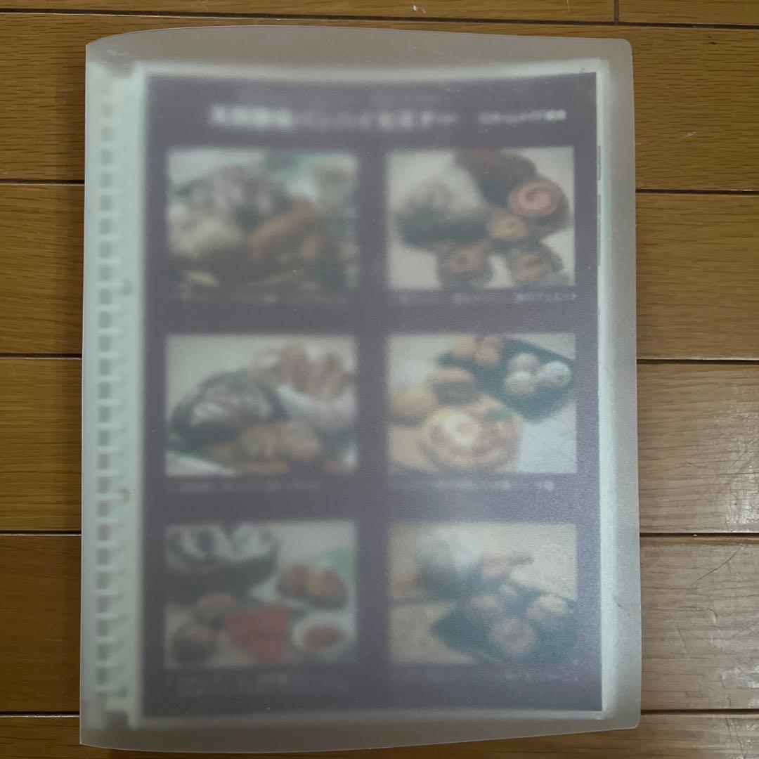 ホームメイドクッキング 天然酵母パンハイセミナー レシピ集