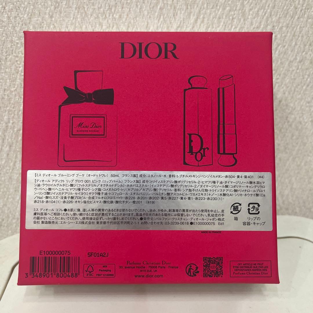 Miss Dior 限定ギフトボックス！ 香水 & リップバーム セット - メルカリ