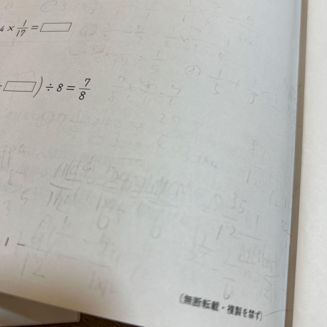日能研 全国公開模試 6年前期分 6回セット 4科目 2025年度 最新