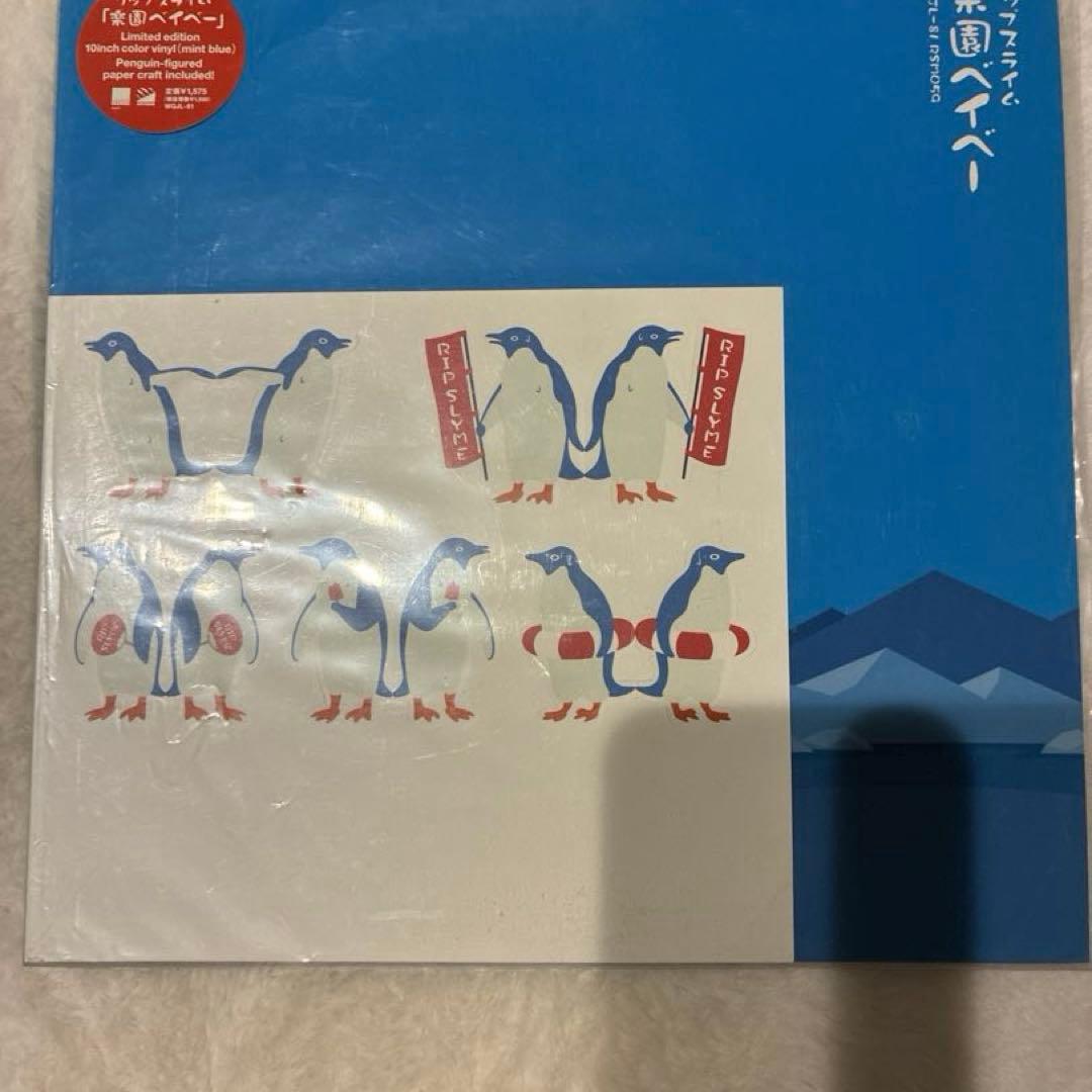 激レア】RIP SLYME アナログレコード 7枚セット 楽園ベイベー 他