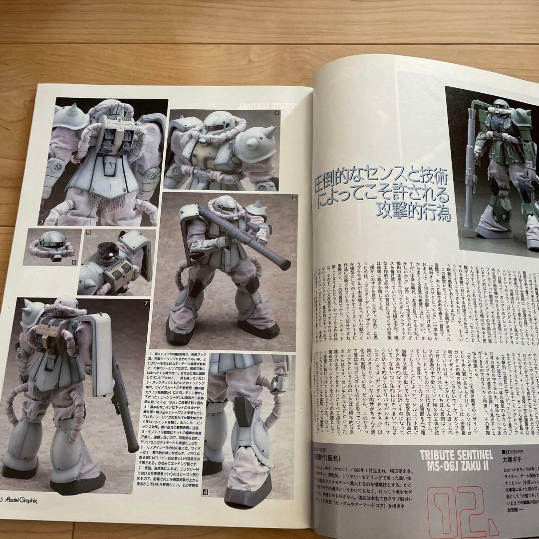 モデルグラフィックス 1999年 1月号 ガンダムセンチネル1999 - メルカリ