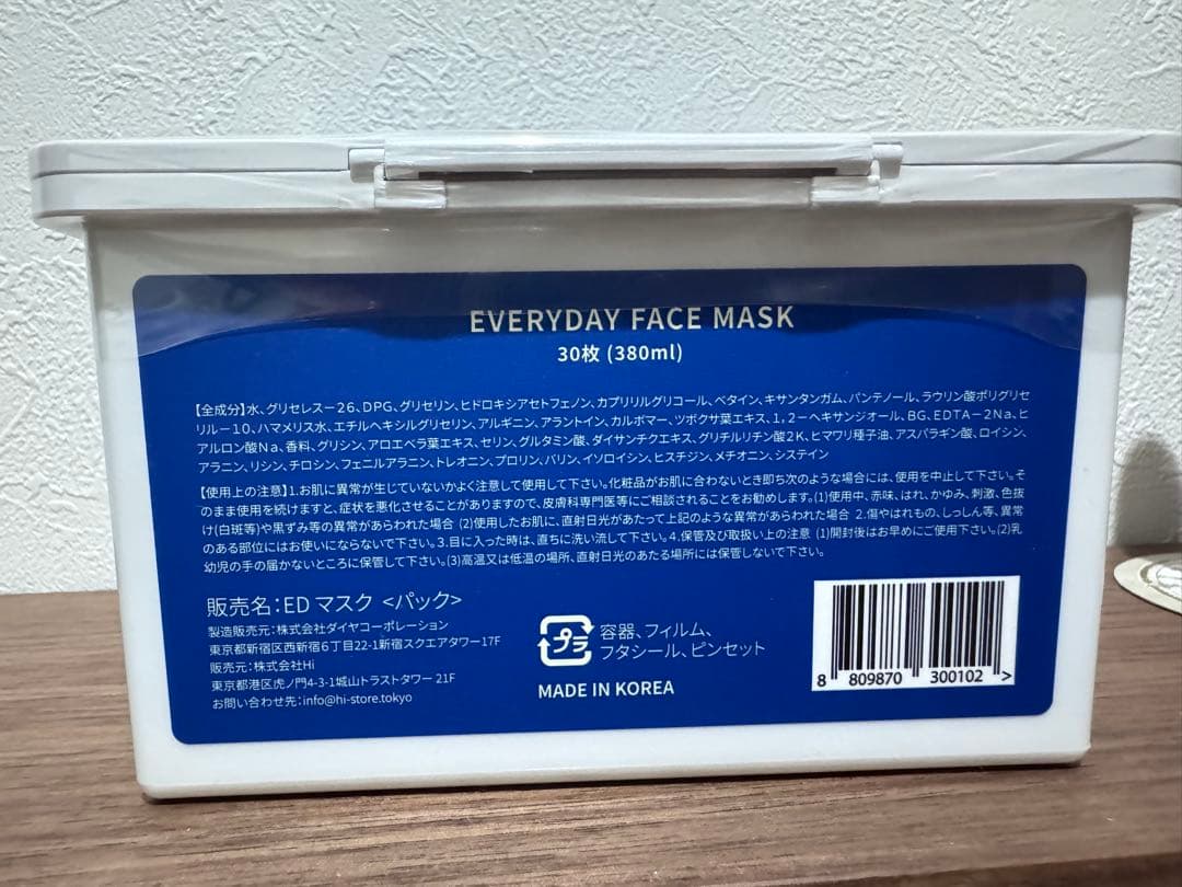 TAOYA EVERYDAY FACE MASK 30枚入り x2 - メルカリ
