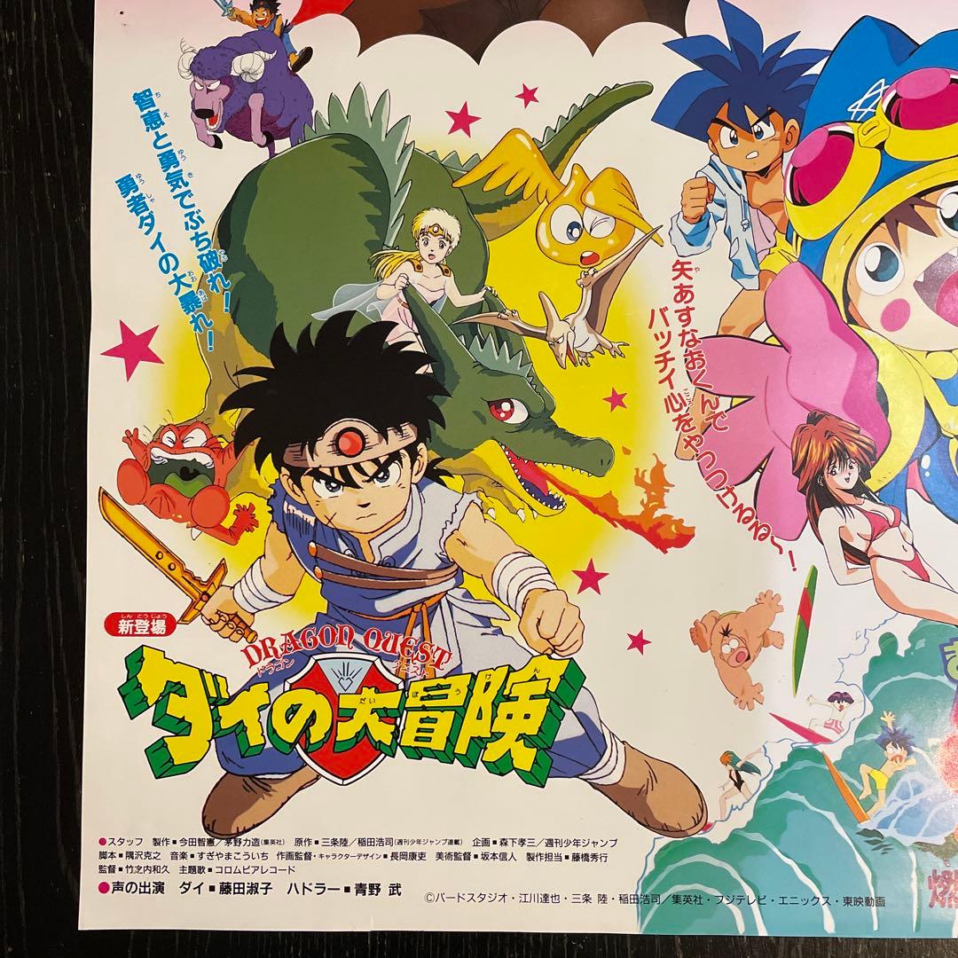 東映アニメフェアドラゴンボールZ他非売品映画ポスター - メルカリ