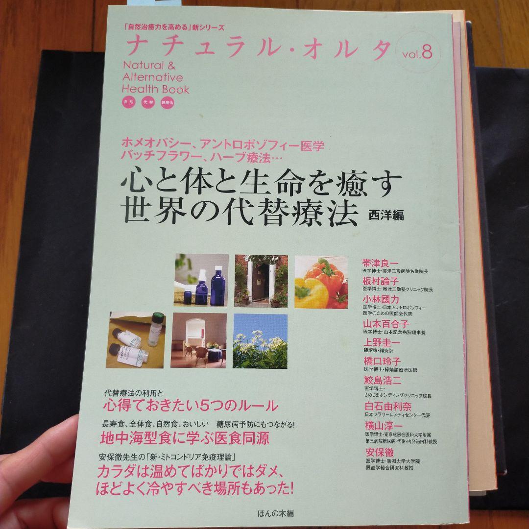ナチュラルオルタ 全12巻　セット
