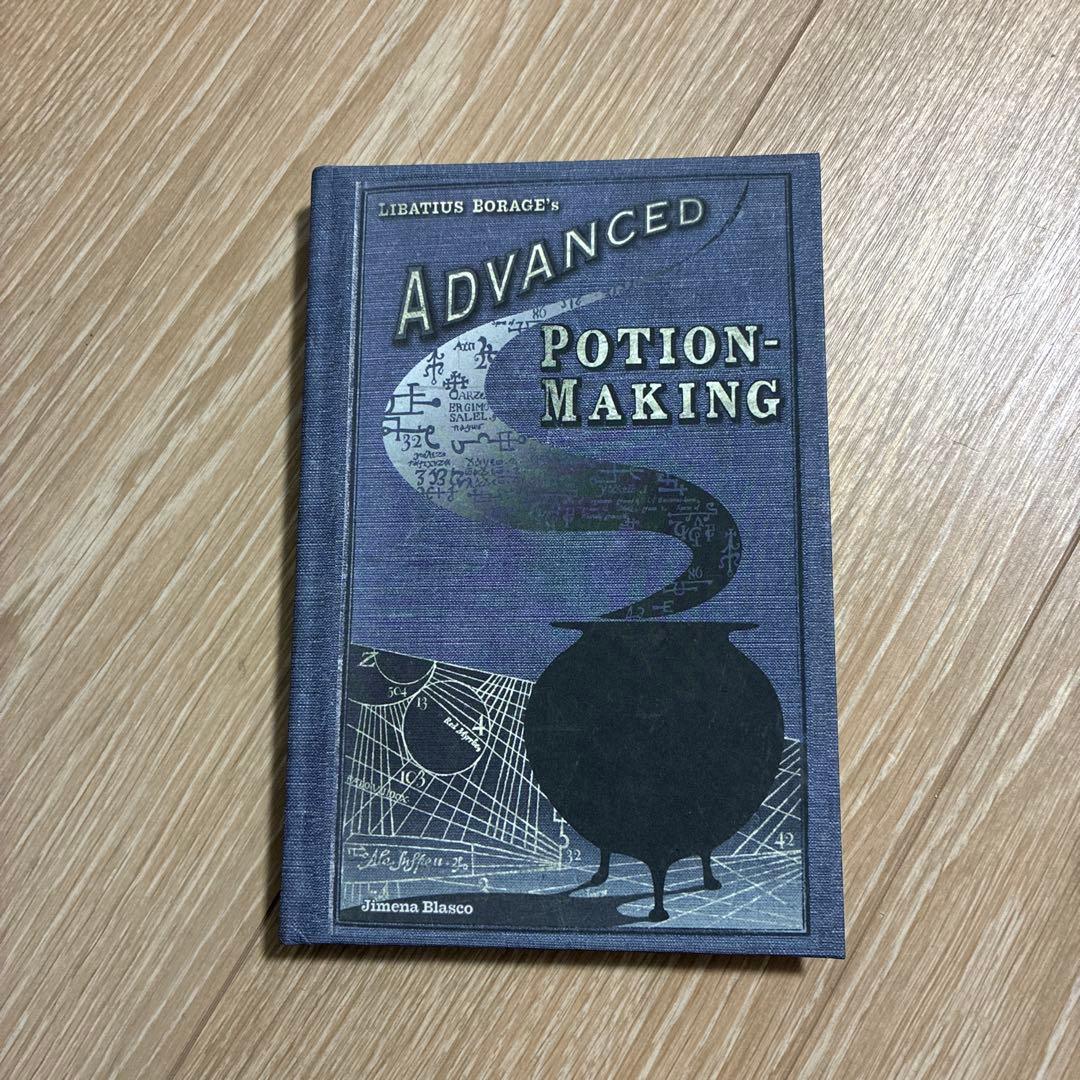 ハリーポッター 魔法薬学 ハリー・ポッター 魔法薬学シリーズ Art ブックケース | ハリー