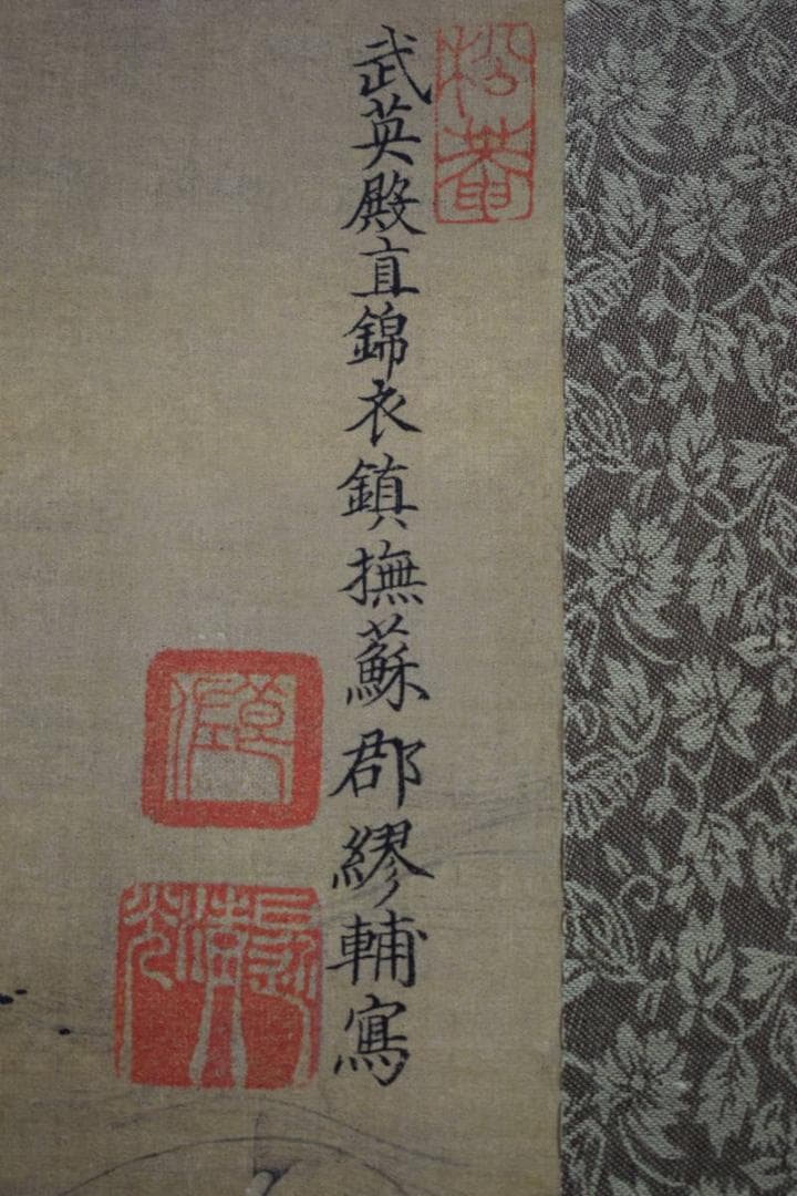 複製/繆輔/魚藻図/鯉/川魚/鮒画賛/工芸/布袋屋掛軸HJ-