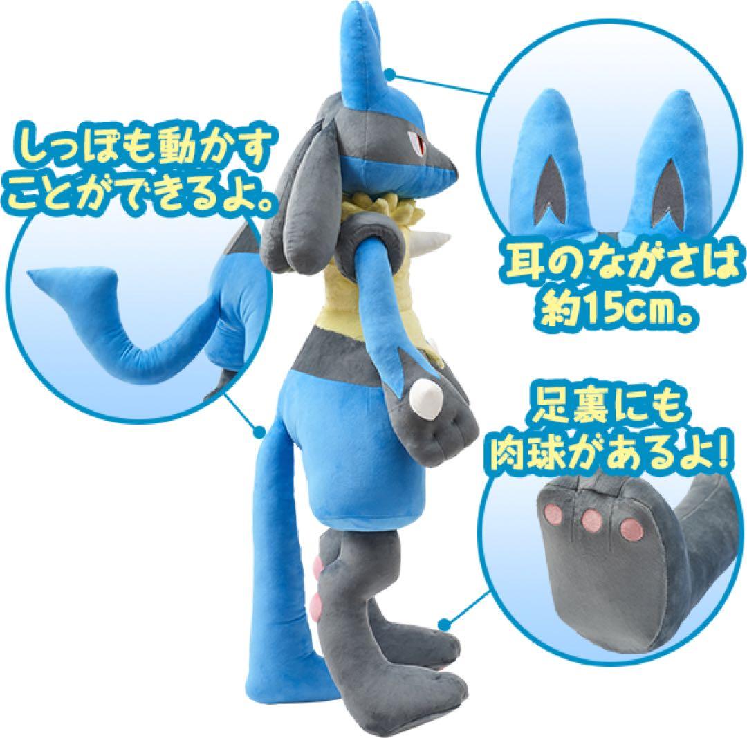 等身大 ルカリオ ぬいぐるみ 受注生産 - メルカリ