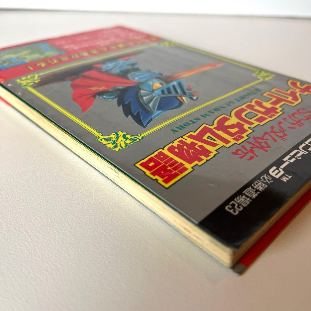 ナイトガンダム物語 攻略本 SDガンダム外伝 ファミリーコンピューター