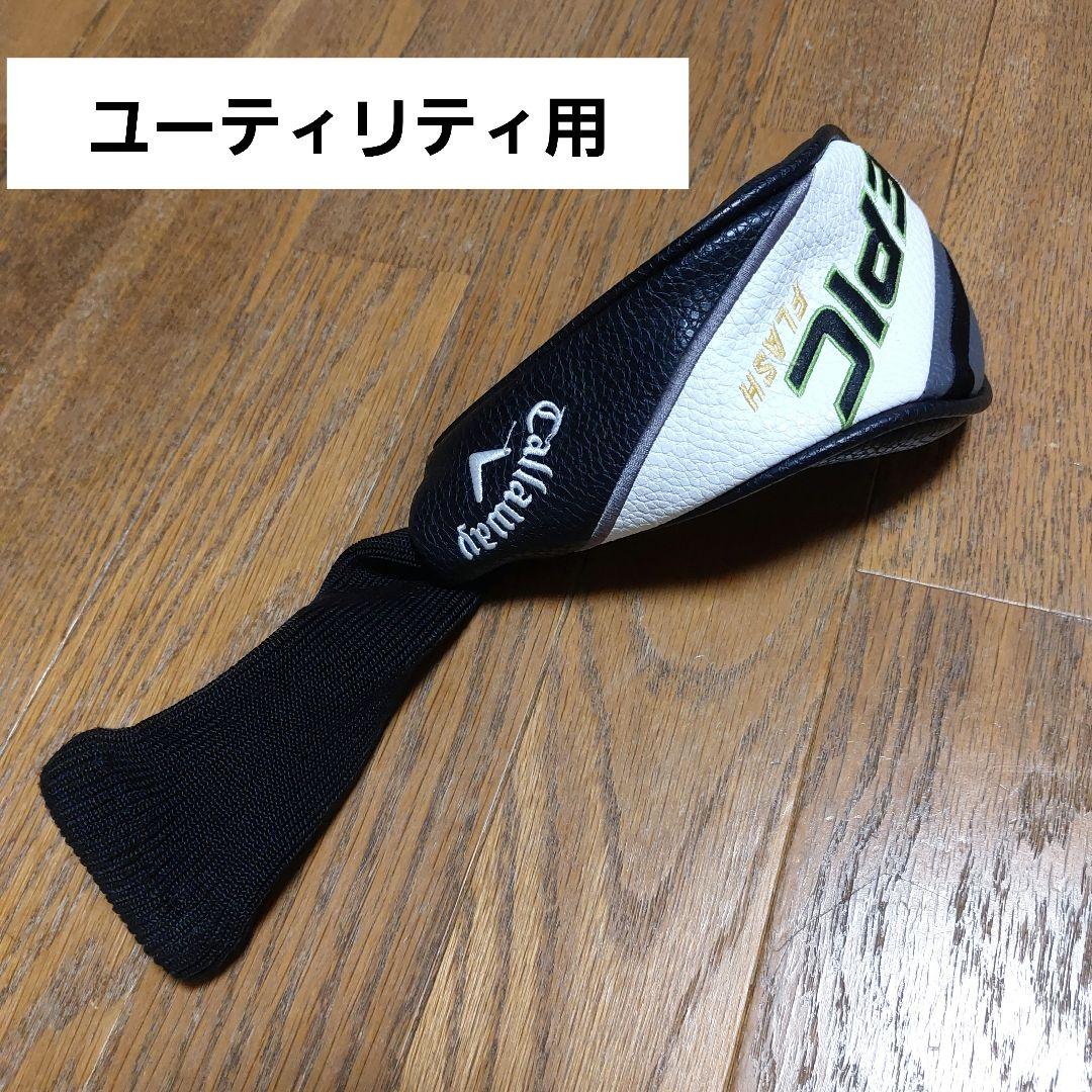 Callaway Epic Flash ユーティリティ用 ヘッドカバー - メルカリ