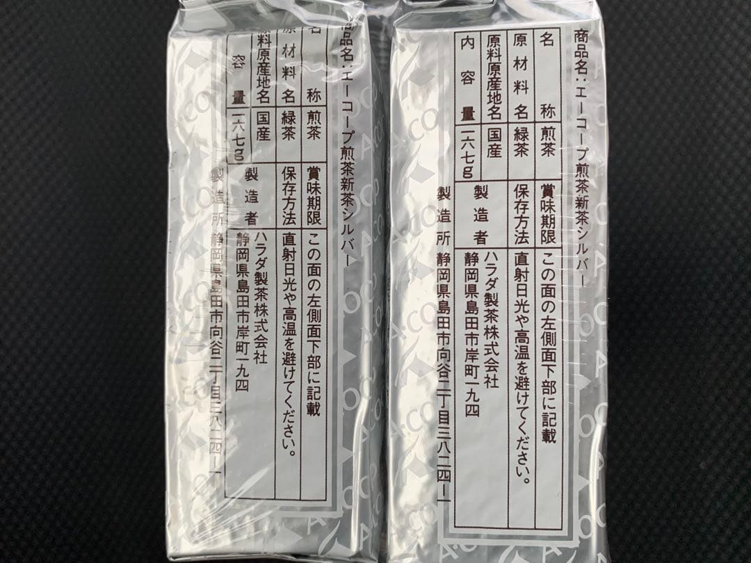 ハラダ製茶 新茶シルバー 167g×6本