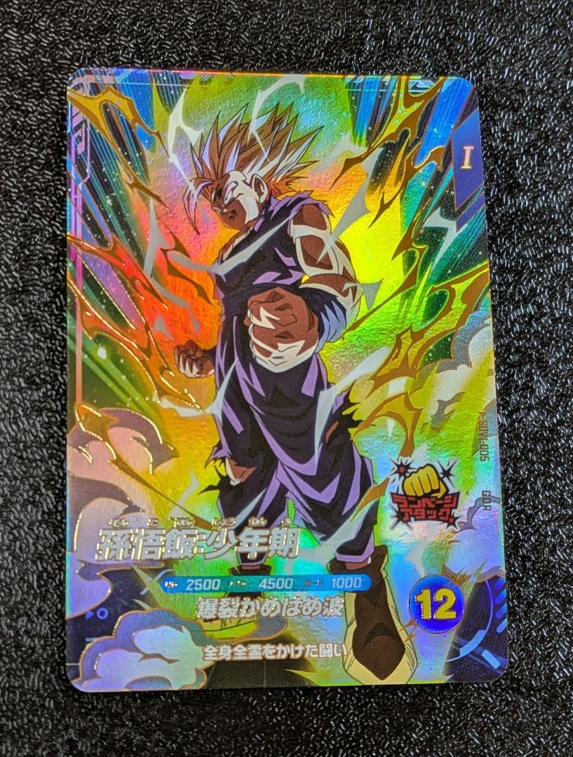 孫悟飯少年期 GDR SDV1-005【ドラゴンボールスーパーダイバーズ