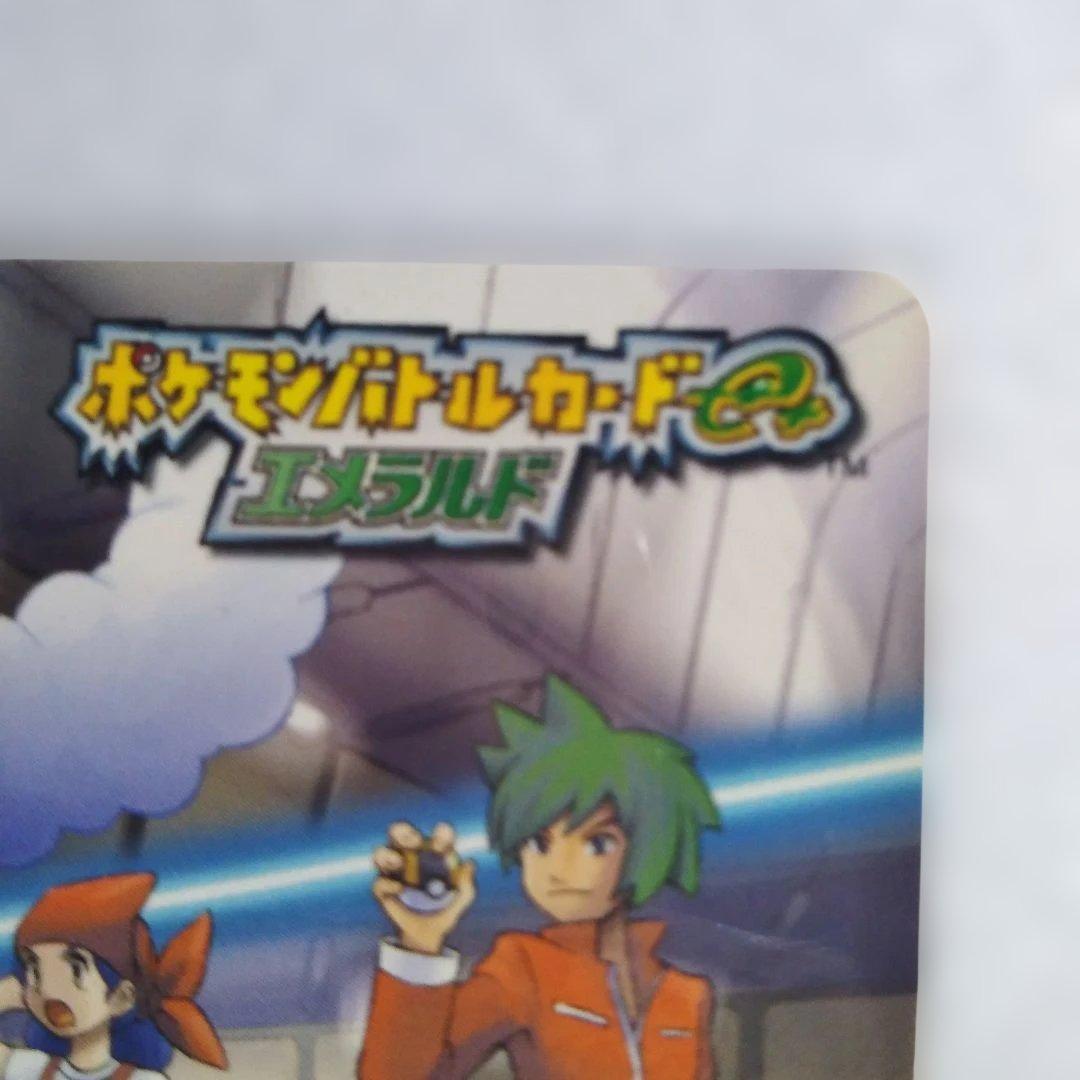 ポケモン】ポケモンバトルカードe+ エメラルド 20/64 エコ【超希少