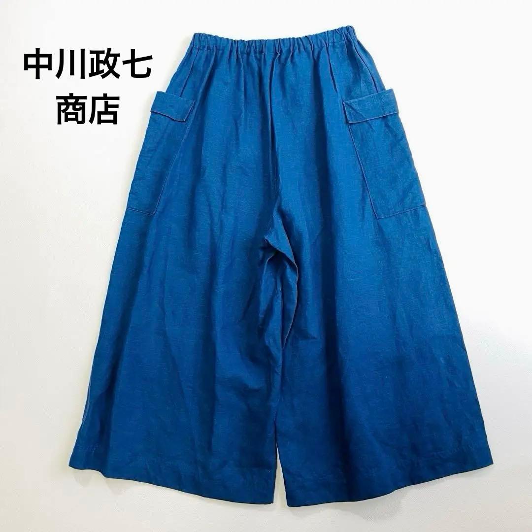 6105 中川政七商店　リネンガウチョパンツ　麻100% サイドポケット　ブルー 初夏のカットソー｜工芸・暮らし・贈りもの｜中川政七商店オンライン