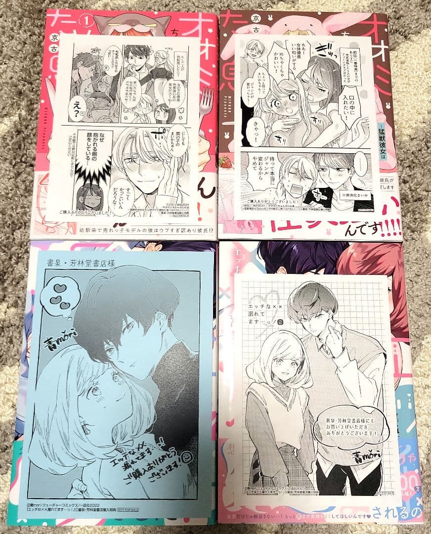 初版・帯付】TLコミック大量まとめ売り♡67冊♡宮崎うの・真純想・山田