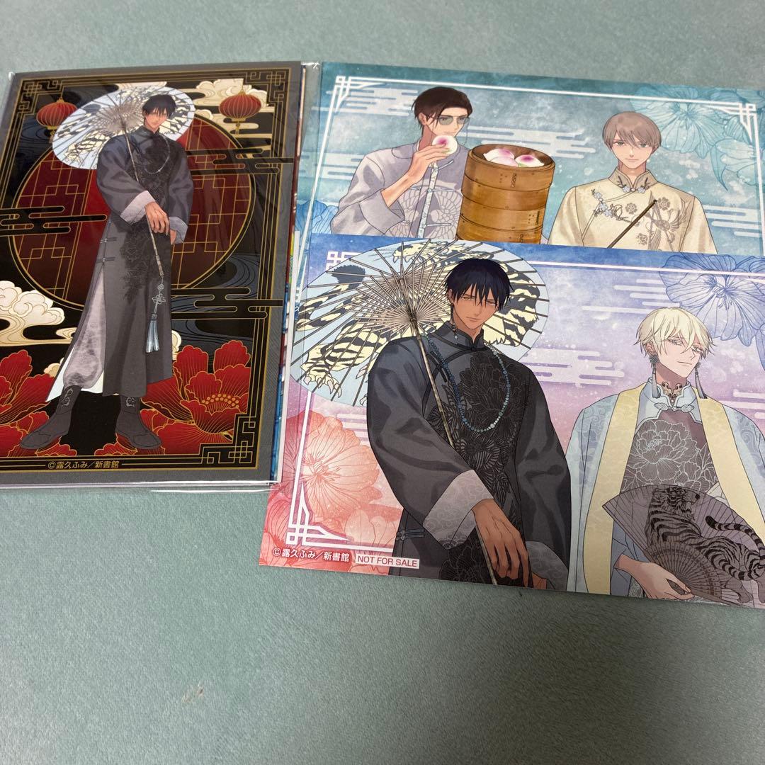 露久ふみ 后宮のオメガ イラストカードセット 特典 - メルカリ