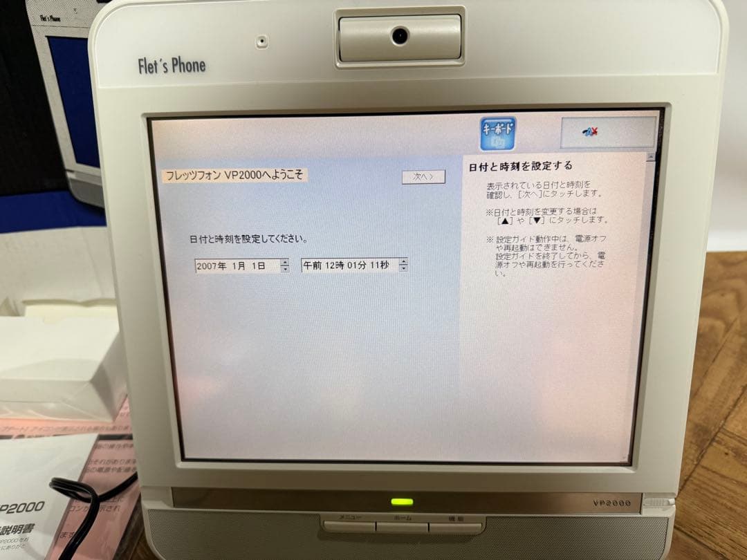 ◇通電OK◇東日本電信電話(NTT東日本) フレッツフォン VP2000