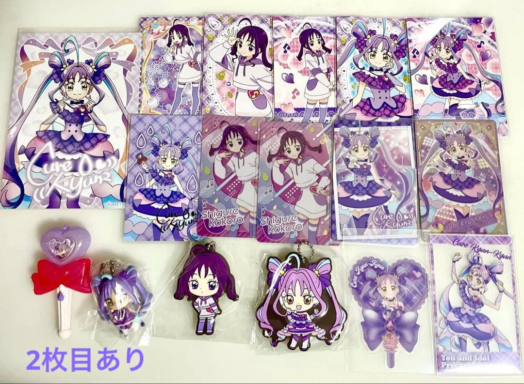 キミとアイドルプリキュア キュアキュンキュン 紫雨こころ まとめ売り