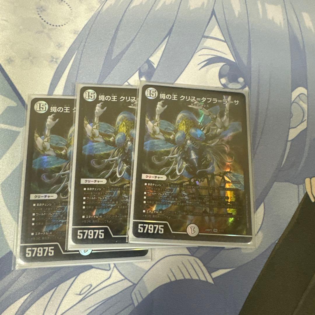 デュエルマスターズ 零緑ゼニス - メルカリ