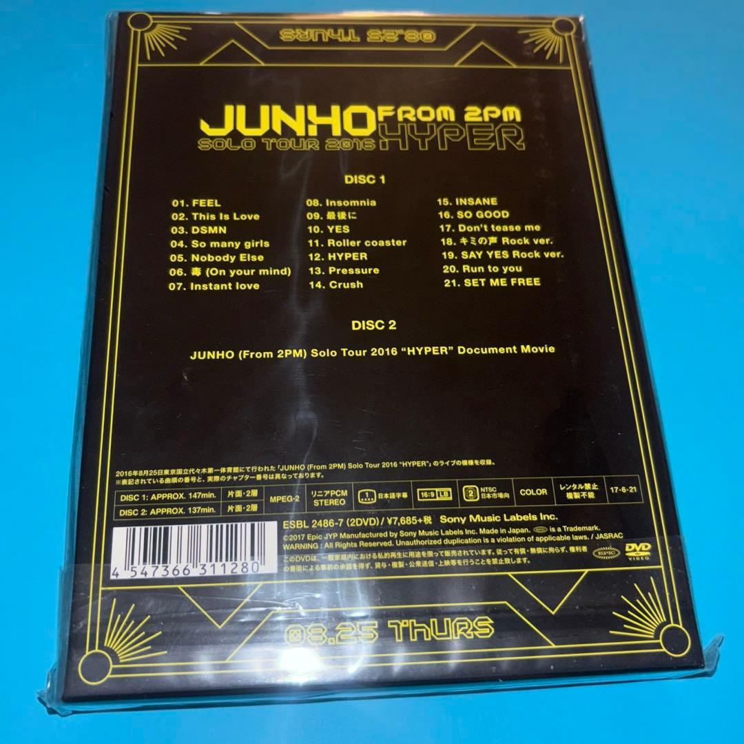 未開封】DVD JUNHO Solo Tour 2016 HYPER - メルカリ