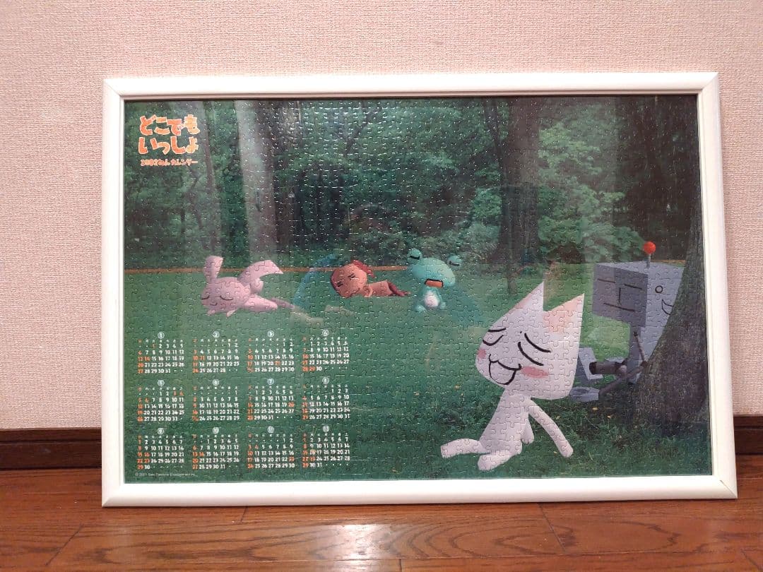 超絶激レア！巨大1000ピース！どこでもいっしょ パズル！ 希少2002