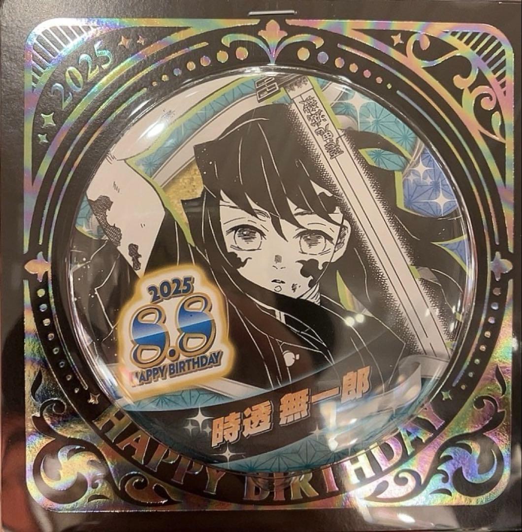 鬼滅の刃 時透無一郎 バースデイ缶バッジ 2025年 バースデー - メルカリ