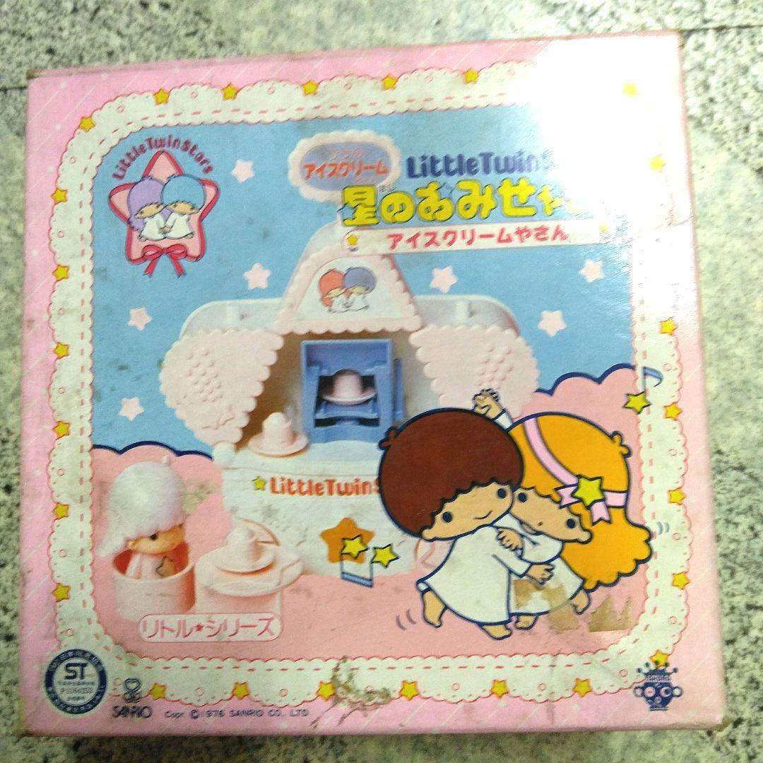 リトルツインスターズ キキララ 月のおうち 星のおみせやさん 1976 激