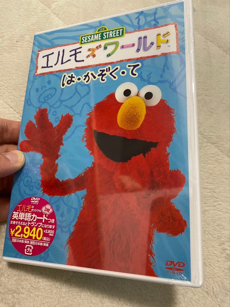 エルモズワールド™DVD3枚セット＋セサミストリートだいすきなえいごの