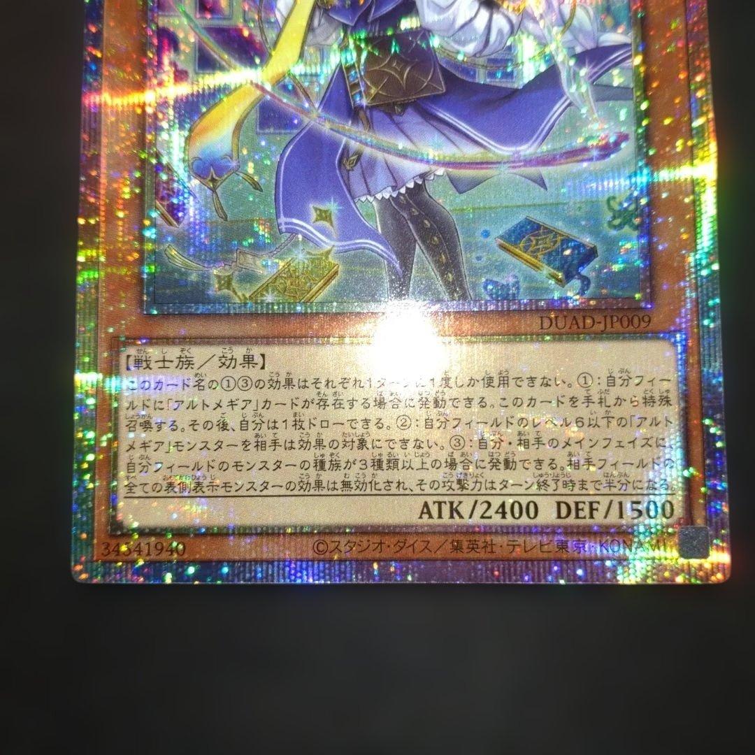 神芸学徒 ファインメルト プリズマ 遊戯王 アルトメギア - メルカリ