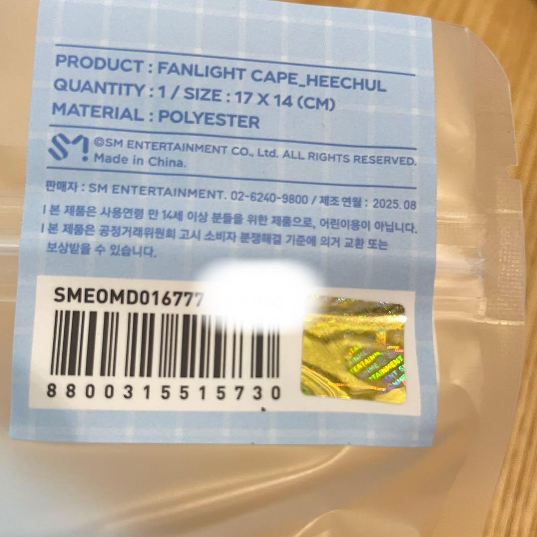 ヒチョル SUPERJUNIOR ペンライトカバー ファンライトケープ - メルカリ