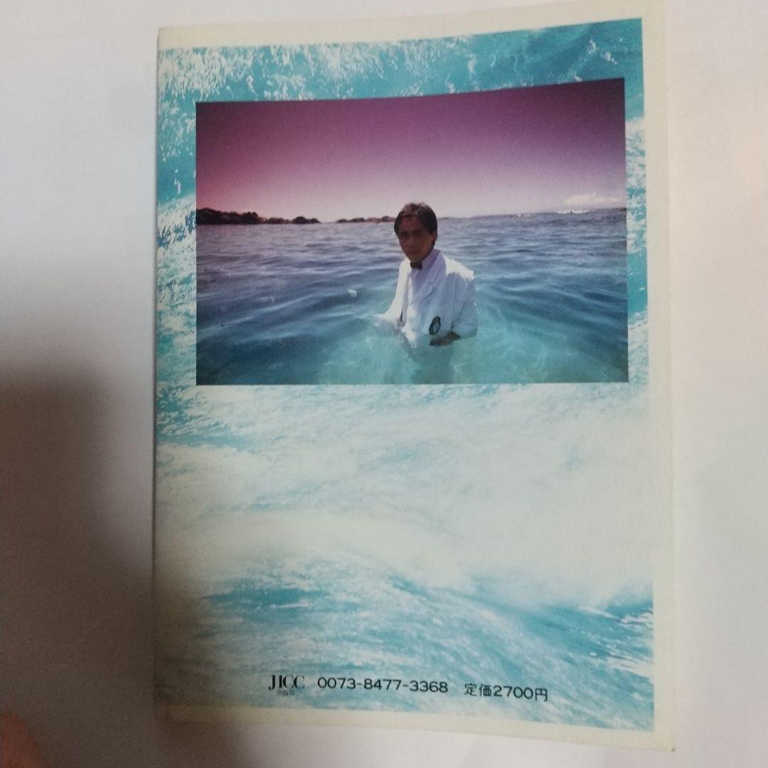 SCUBA P-MODEL 平沢進 宝島カセットブック - メルカリ