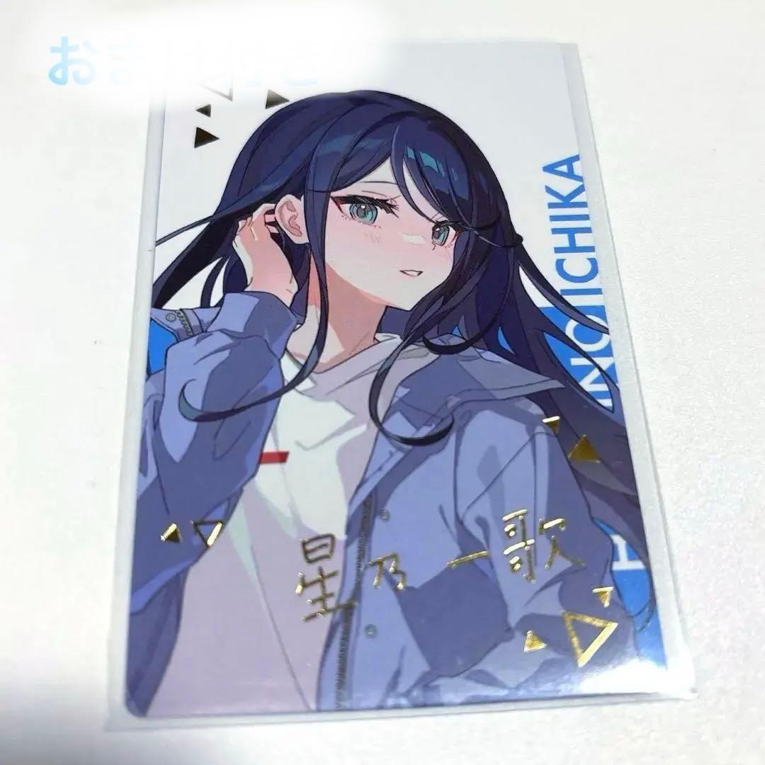 プロセカ 星乃一歌 箱推しエピカ - メルカリ