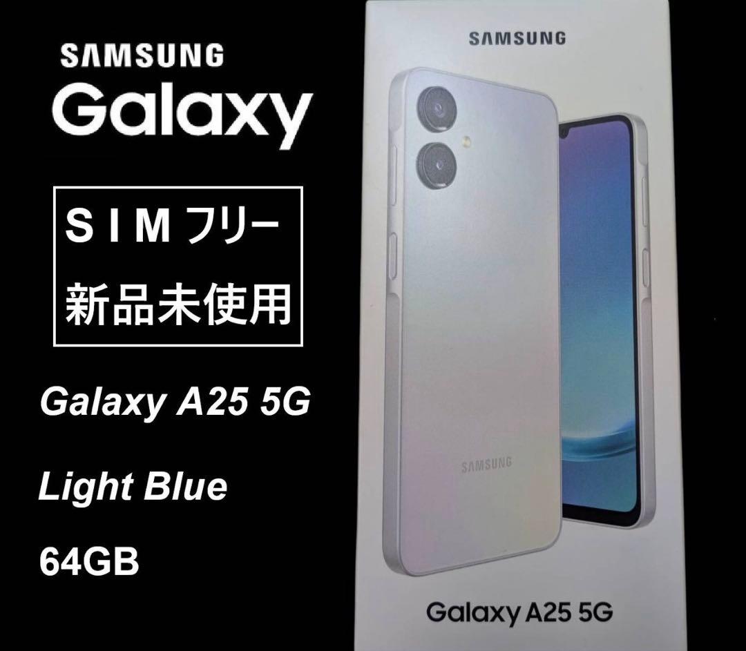 Samsung Galaxy A25 5G SIMフリー 64GB ライトブルー - メルカリ