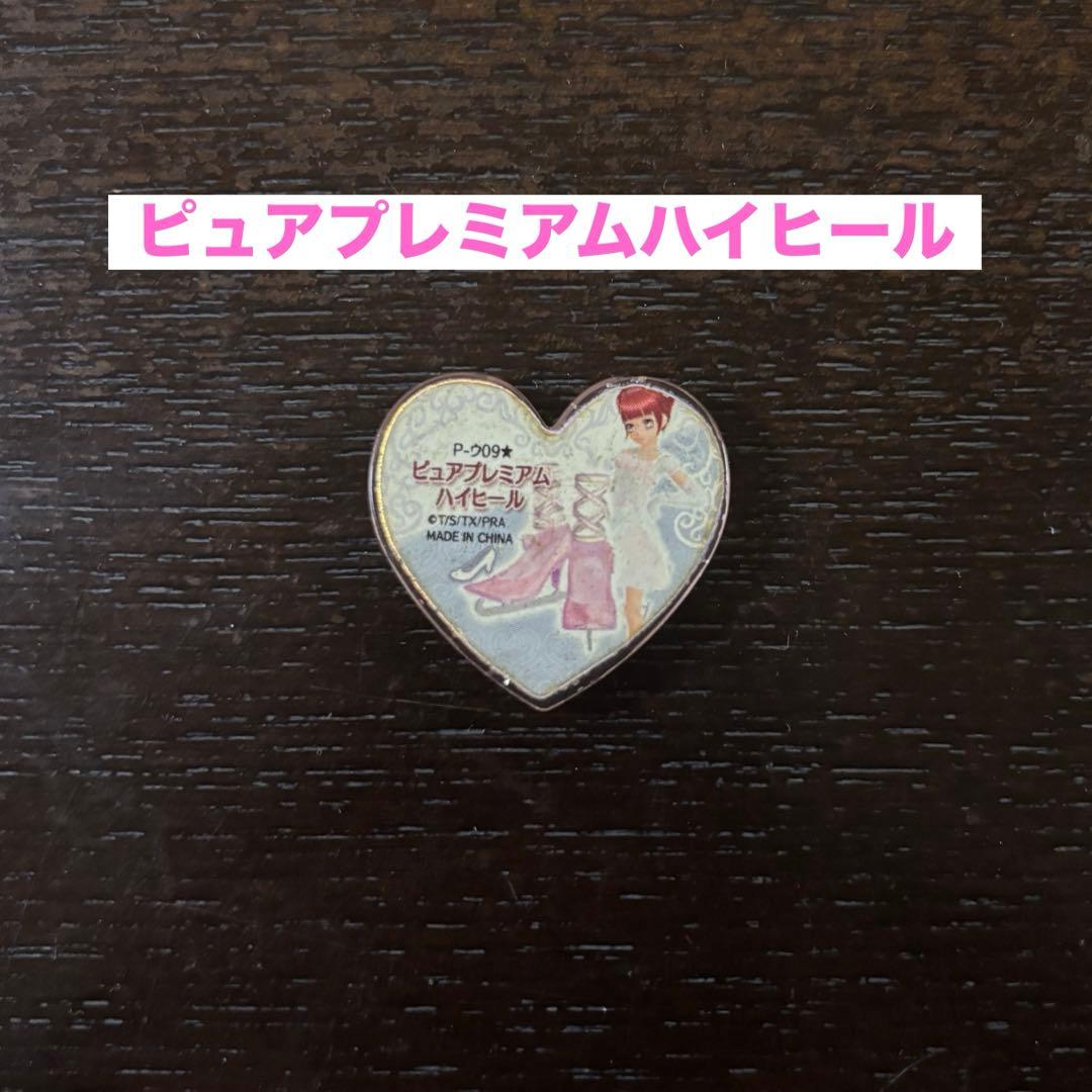 プリティーリズム　プリズムストーン　【ピュアプレミアムハイヒール】 ᵔ*ᵔ様 スペシャルプリズムストーン ピュアプレミアムハイヒール