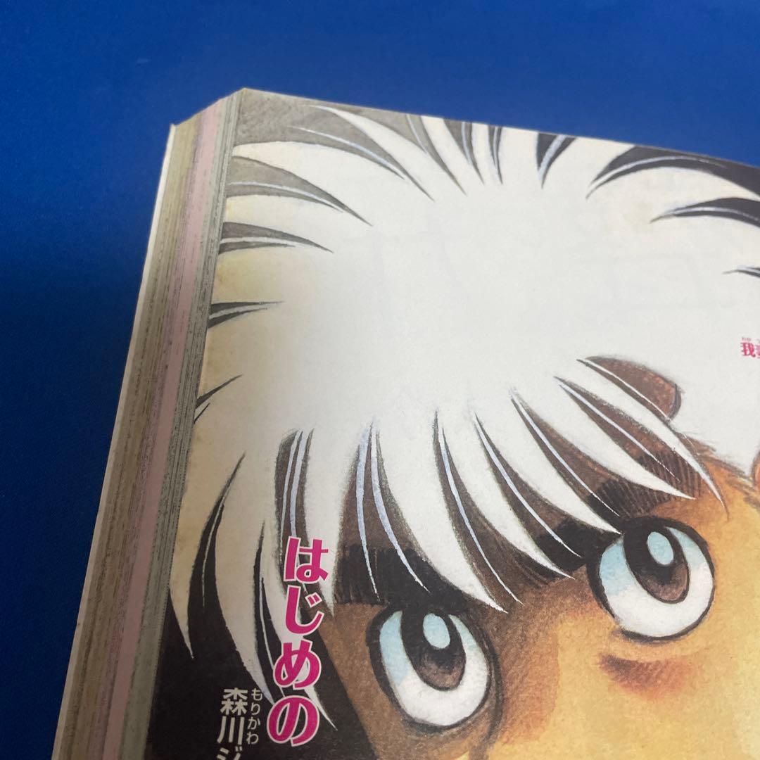 週間少年マガジン2013年50号 小島瑠璃子