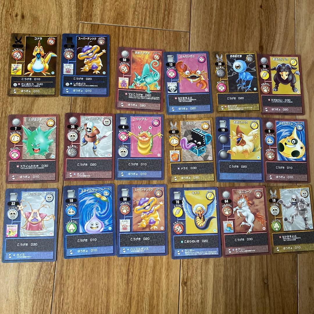 ドラゴンクエストモンスターズ トレーディングバトルカード - メルカリ