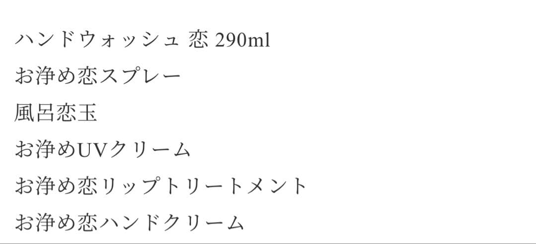 おいせさん　恋パック　レレレ限定　Mal.
