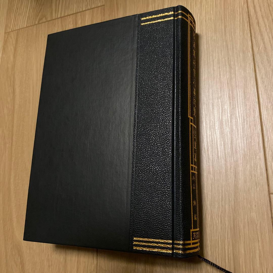 陸海軍将官人事総覧 陸軍篇 - メルカリ