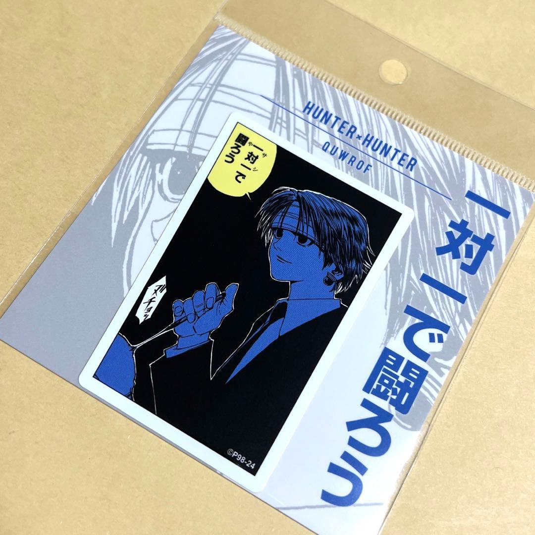 HUNTER×HUNTER コマステッカー クロロ 春コレ ハンターハンター - メルカリ