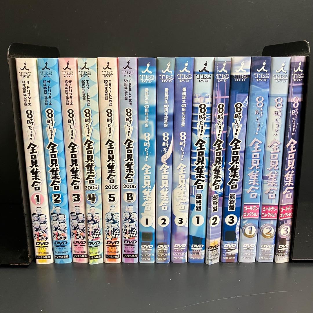 8時だよ！全員集合 コンプリート レンタルDVD バラエティ 全巻セット 8時だヨ！全員集合 全5タイトル DVD-BOX セット : 脳トレ生活 - 通販