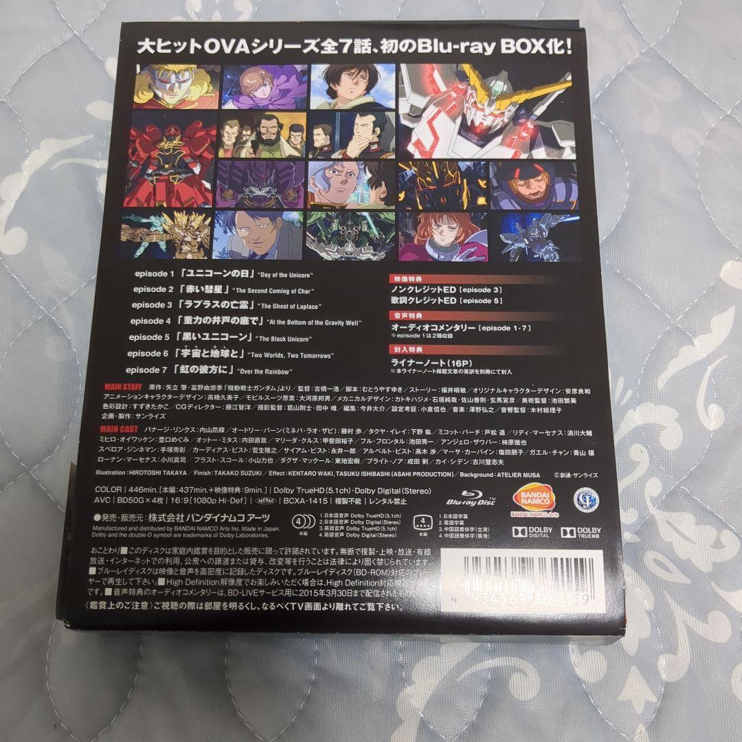 機動戦士ガンダムUC Blu-ray BOX〈4枚組〉 - メルカリ