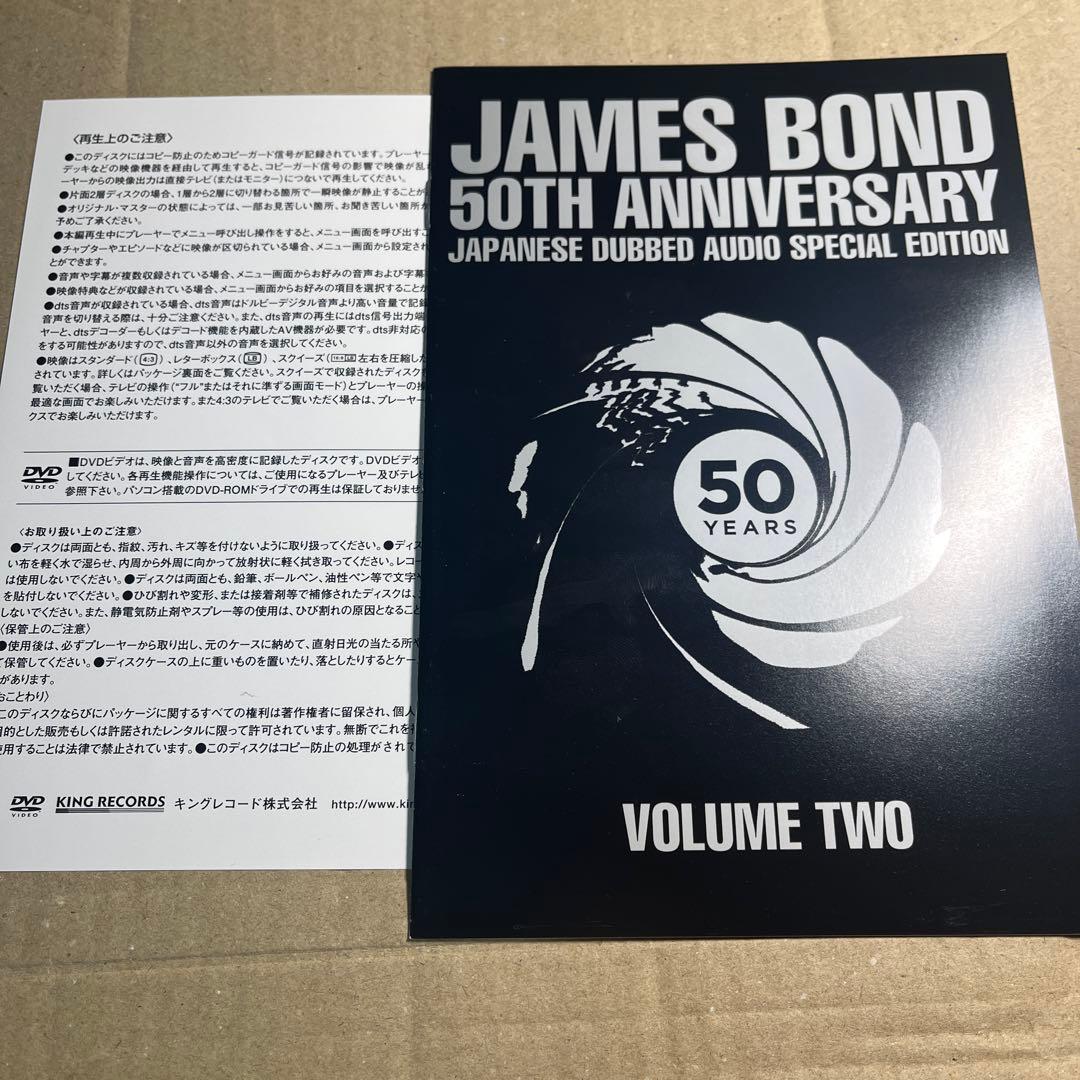007 TV放送吹替初収録特別版 DVD-BOX 第二期〈初回完全生産限定・5…