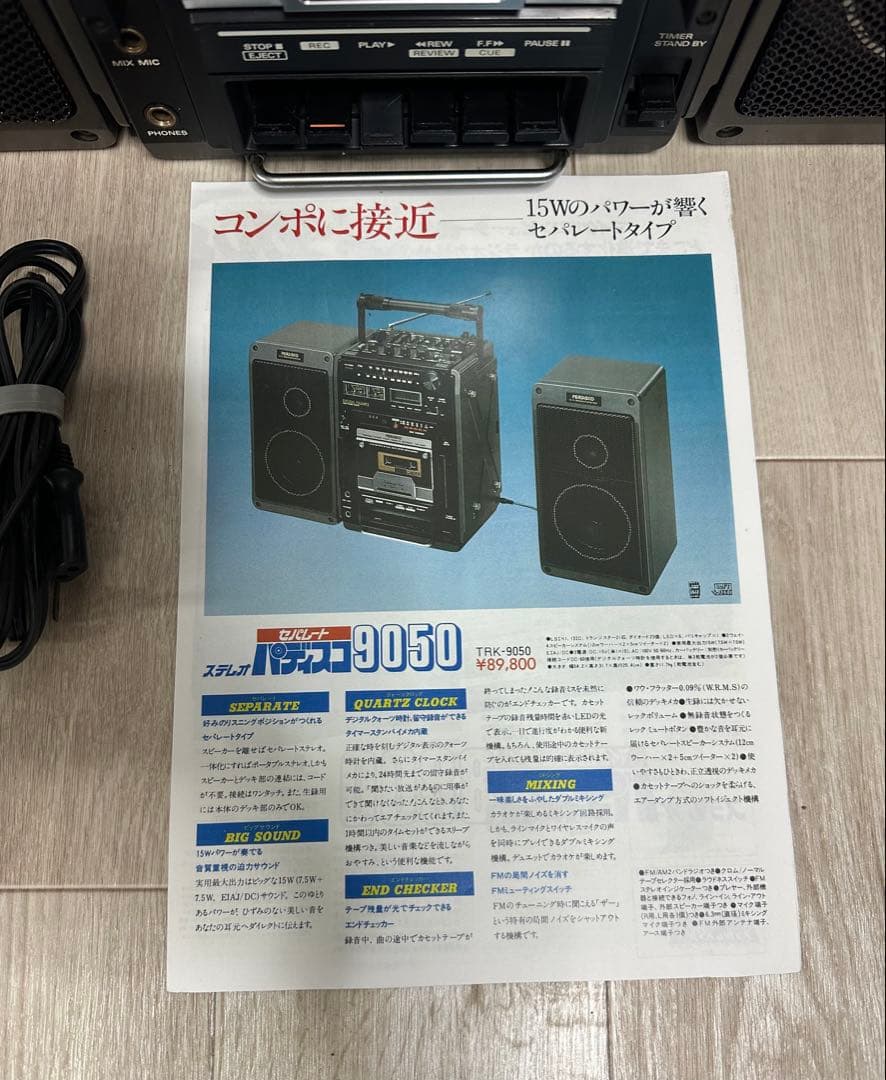 希少品日立HITACHI PERDiSCO TRK-9050 昭和レトロ現状品 - メルカリ