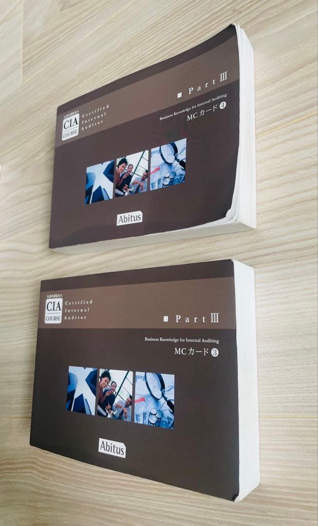 アビタスCIA（公認内部監査人）Part3 問題集 MCカード ver9.0