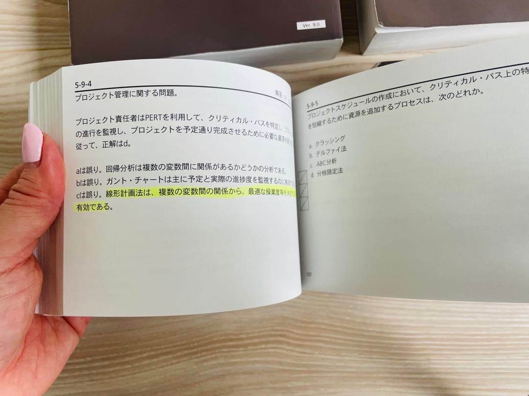 アビタスCIA（公認内部監査人）Part3 問題集 MCカード ver9.0