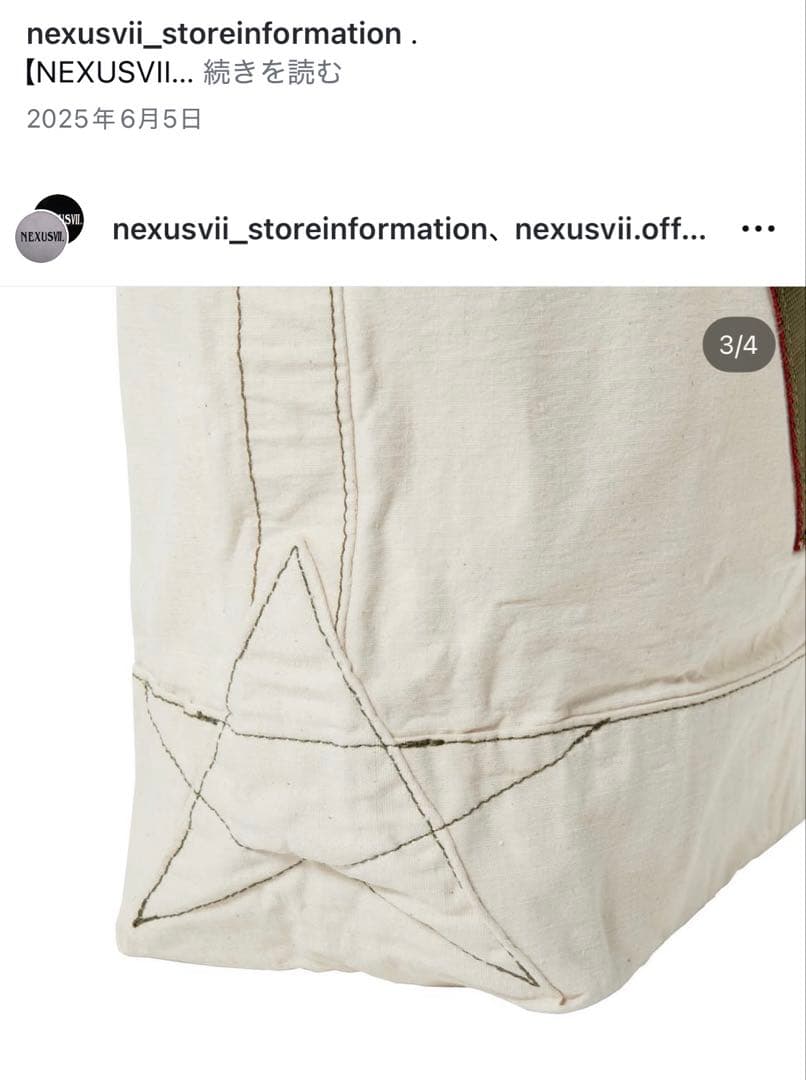 レア】NEXUSVII STAR TOTE S ネクサスセブン ミリタリー - メルカリ
