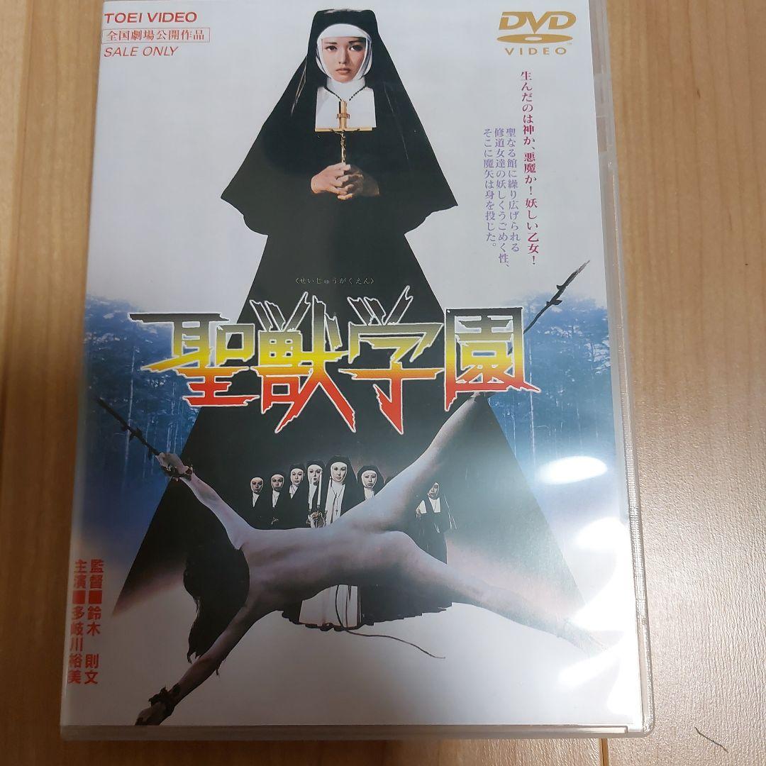 多岐川裕美「聖獣学園」 - メルカリ